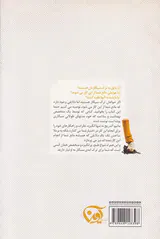 خودآموز ترک سیگار